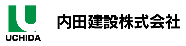 内田建設株式会社